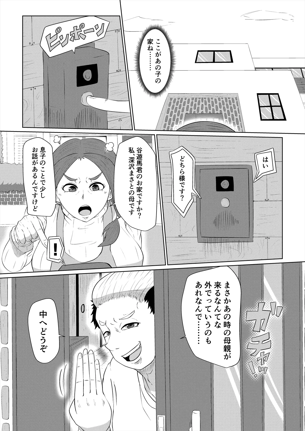 [欲の源泉]どうしてアイツなんかに…