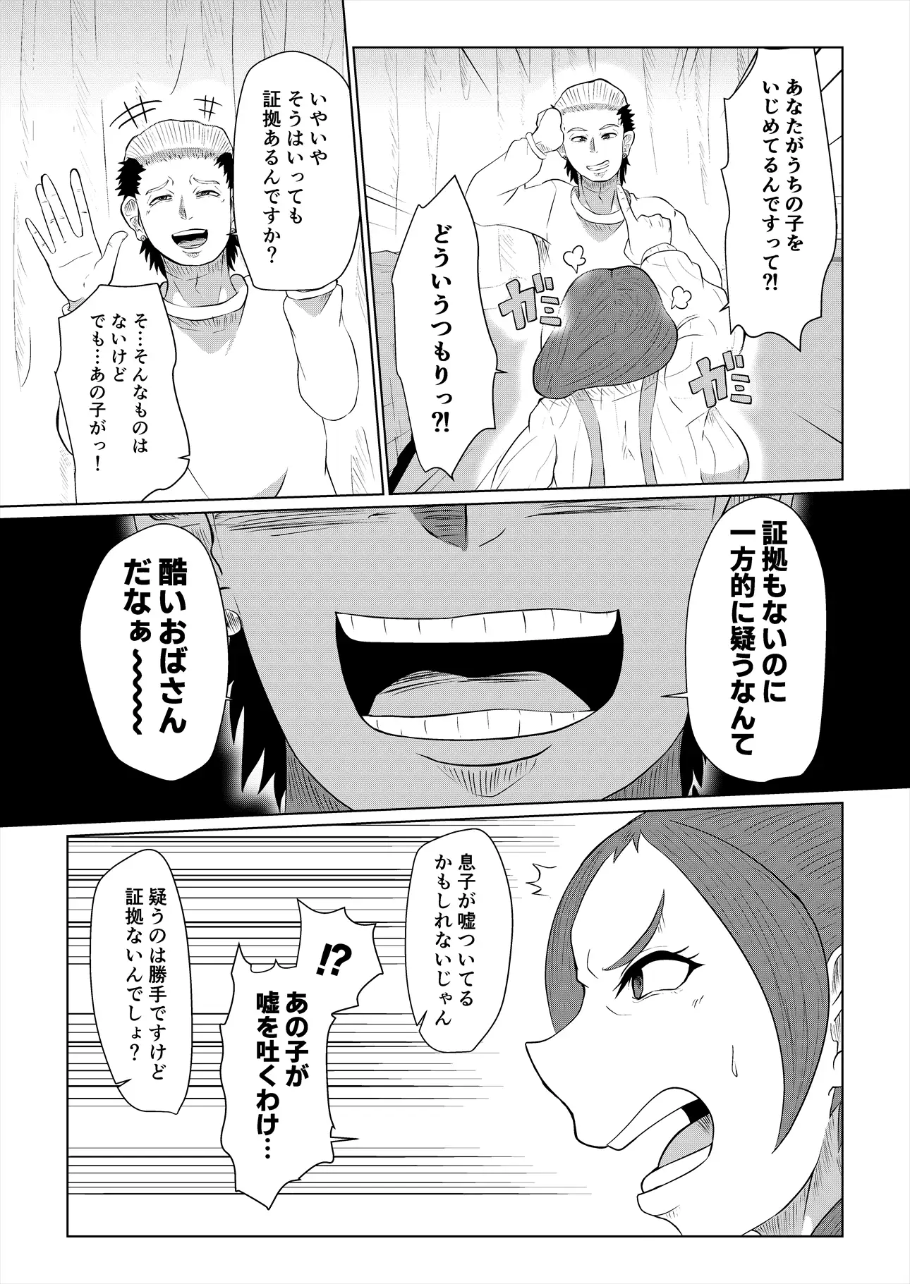 [欲の源泉]どうしてアイツなんかに…