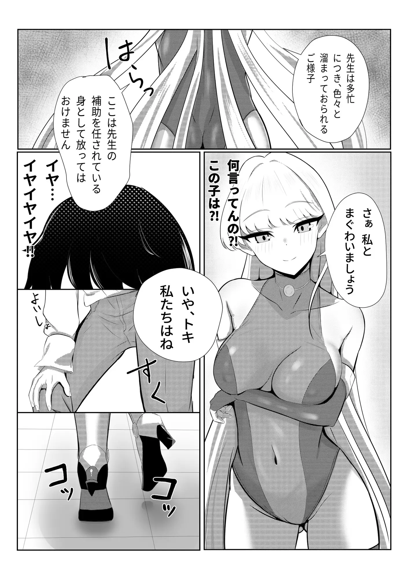 [タクセンカク]トキのおしごと