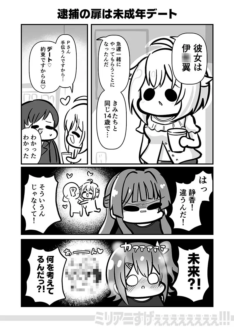 [キノコの森]ミリアニすげぇぇぇぇぇぇぇぇ!!!