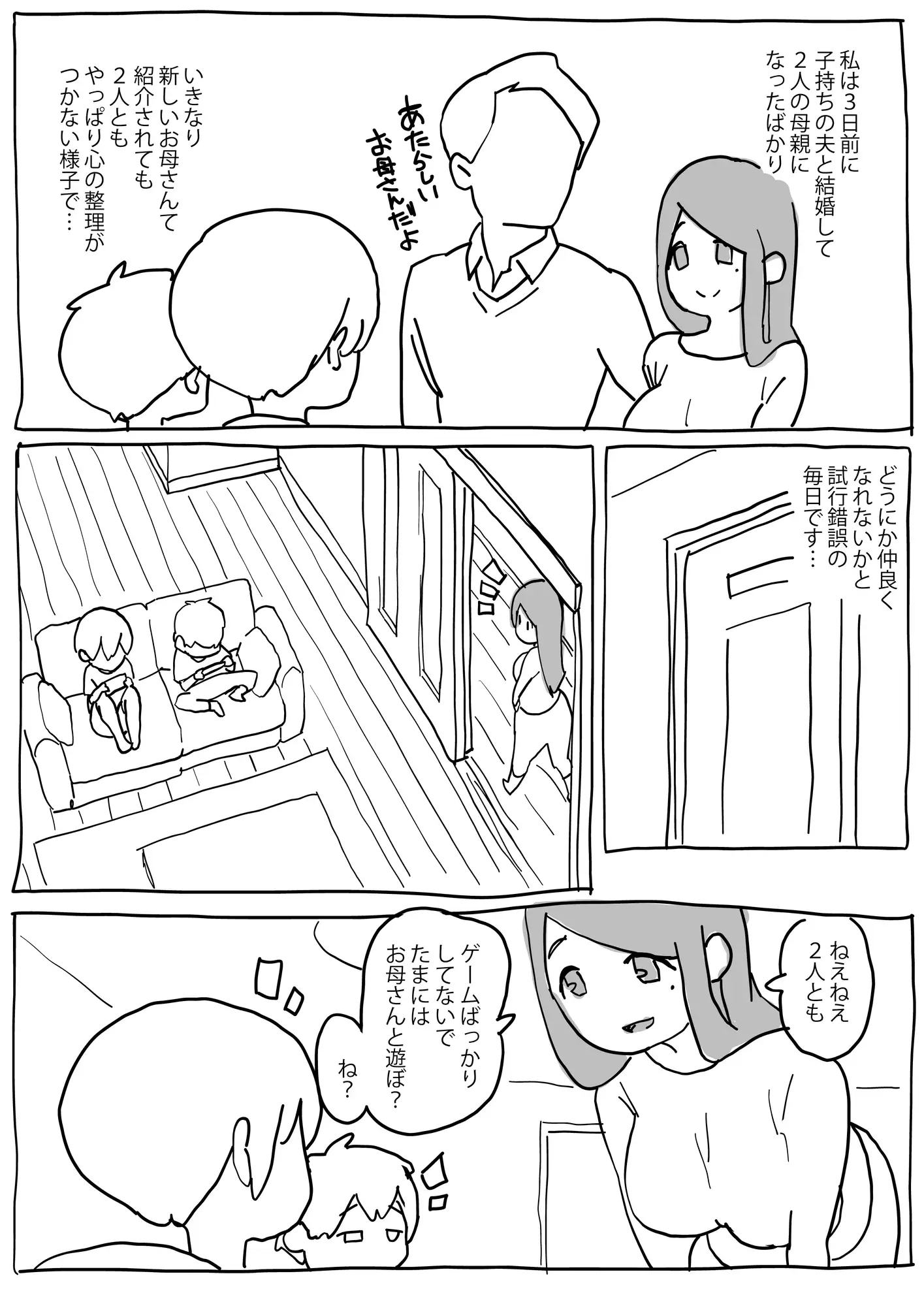 [はらだ19才]お義母さん 腹パンチさせてよ。