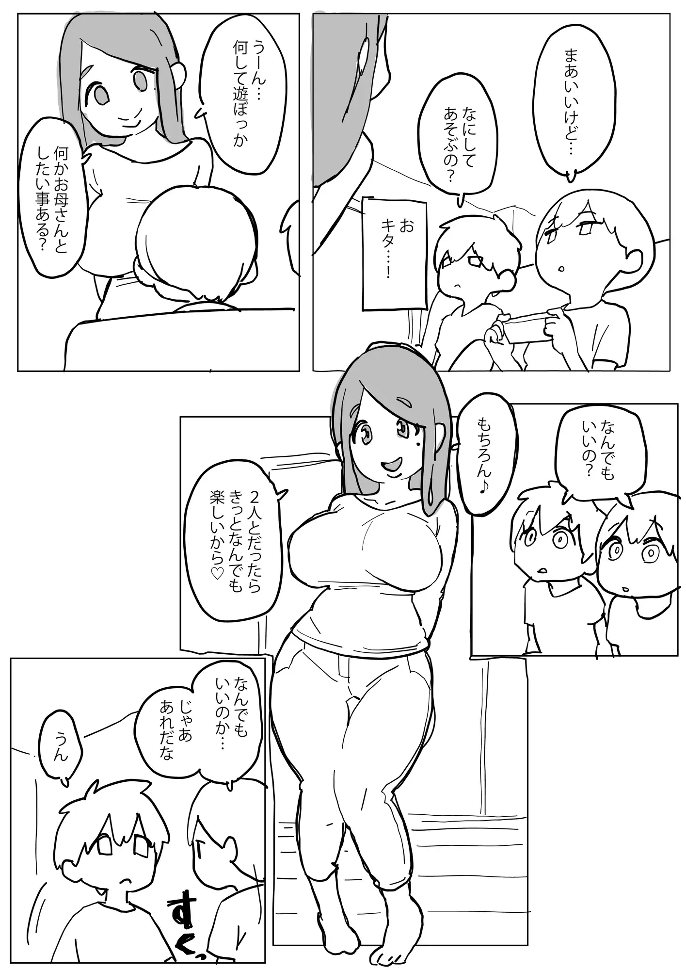 [はらだ19才]お義母さん 腹パンチさせてよ。