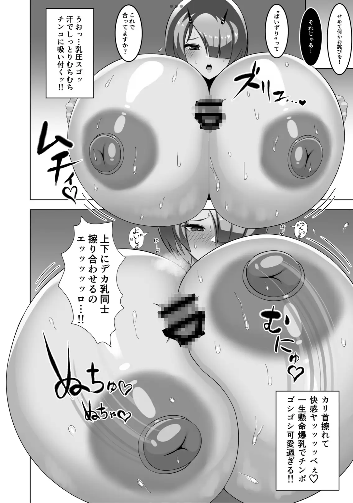 [有象無象]汗だくえっち