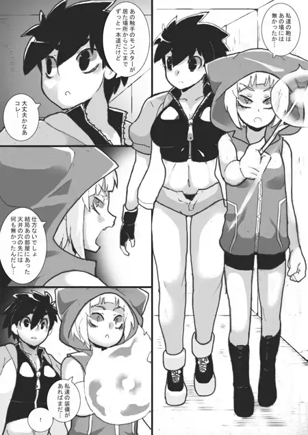 [ジャンクアイランド]乳辱メインのエロトラップダンジョン2