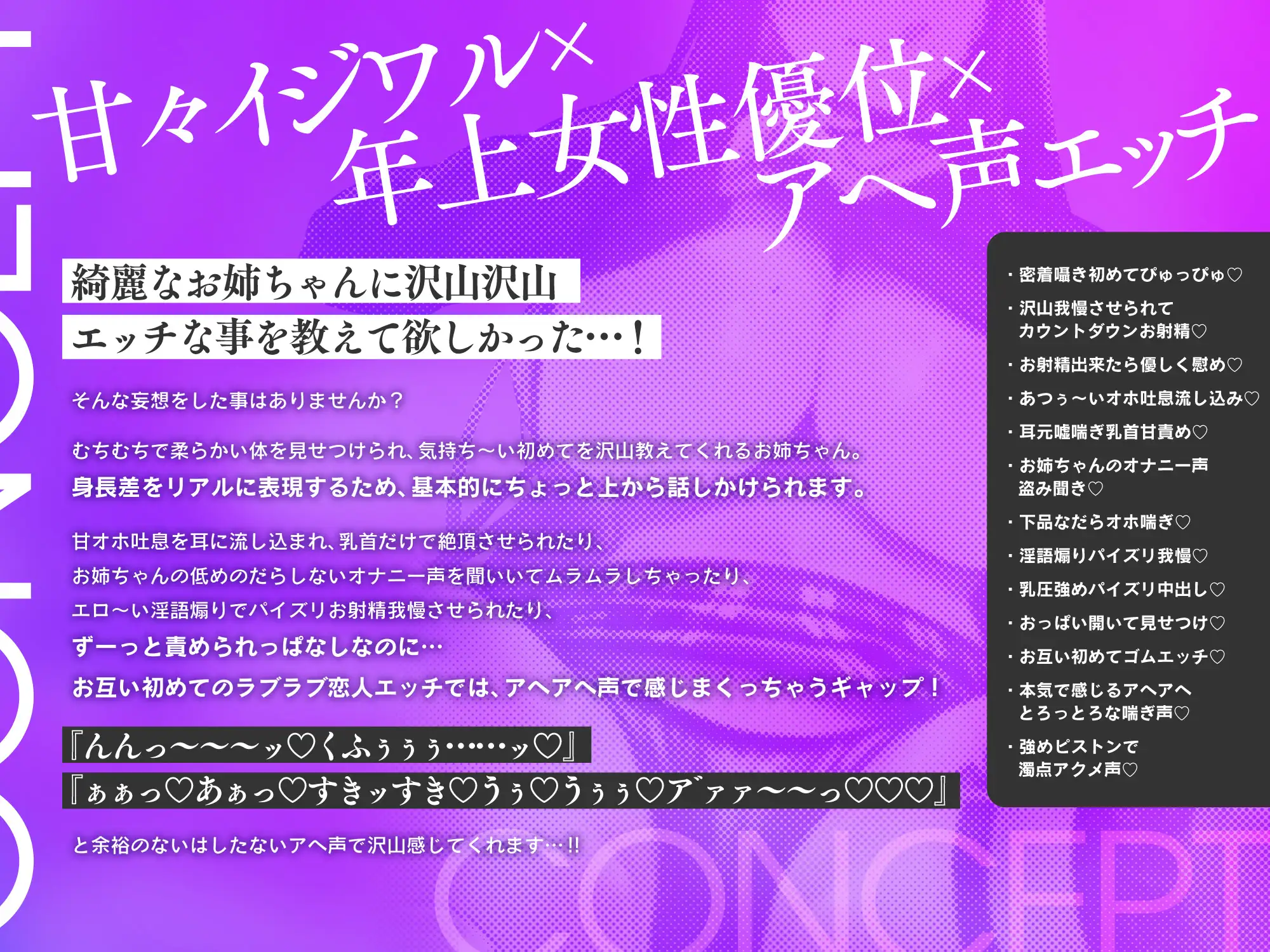 [甘幸冬水]近所のエッチな大学生のお姉ちゃんに誘惑されあまぁ～くイジワルにぴゅっぴゅさせられちゃうお話