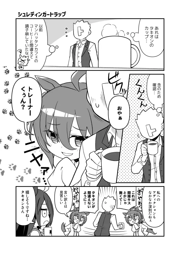 [かるーあみるく]ブレイクタイム