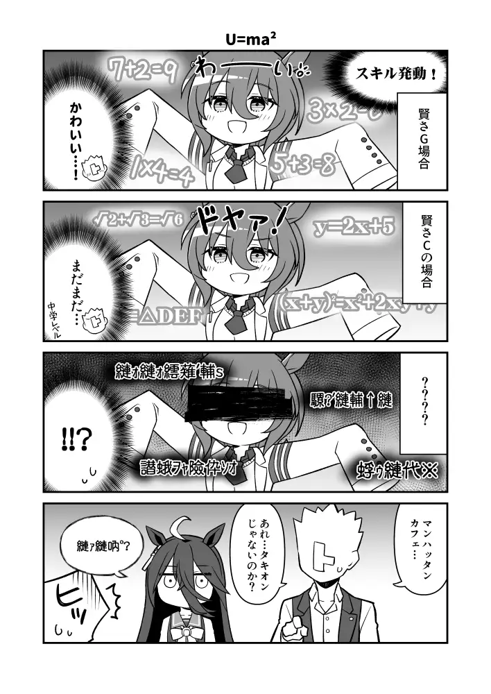 [かるーあみるく]ブレイクタイム