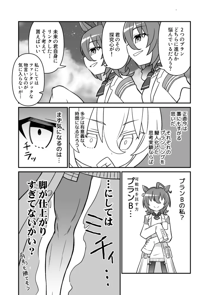 [かるーあみるく]ブレイクタイム