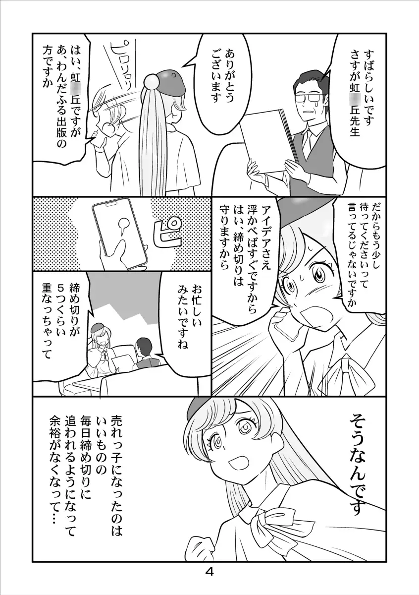 [夢屋花乃屋]オトナヒロプリ