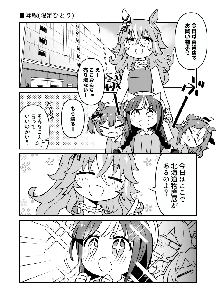 [かるーあみるく]砂娘