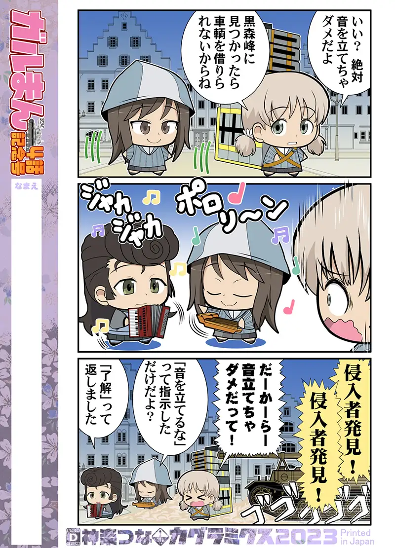 [カグラミクス]ガルまん4話記念号