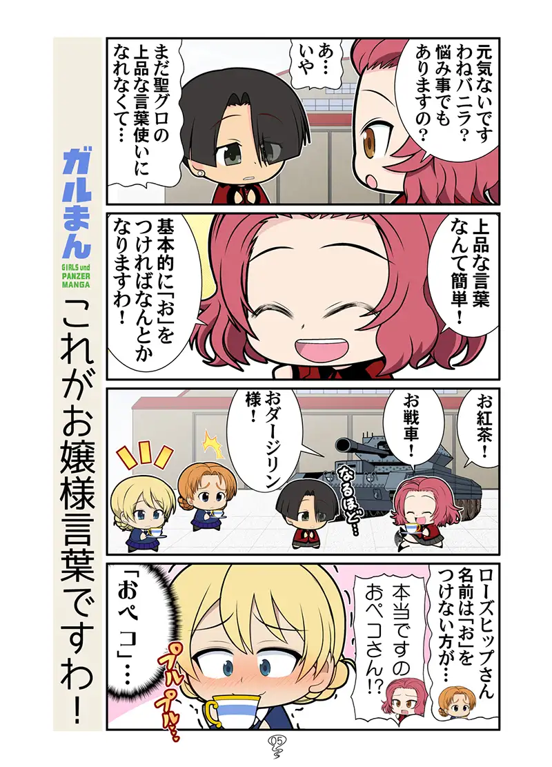 [カグラミクス]ガルまん4話記念号