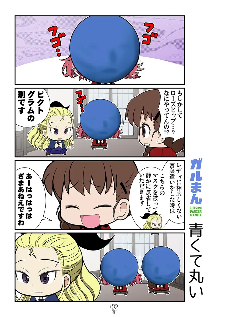 [カグラミクス]ガルまん4話記念号