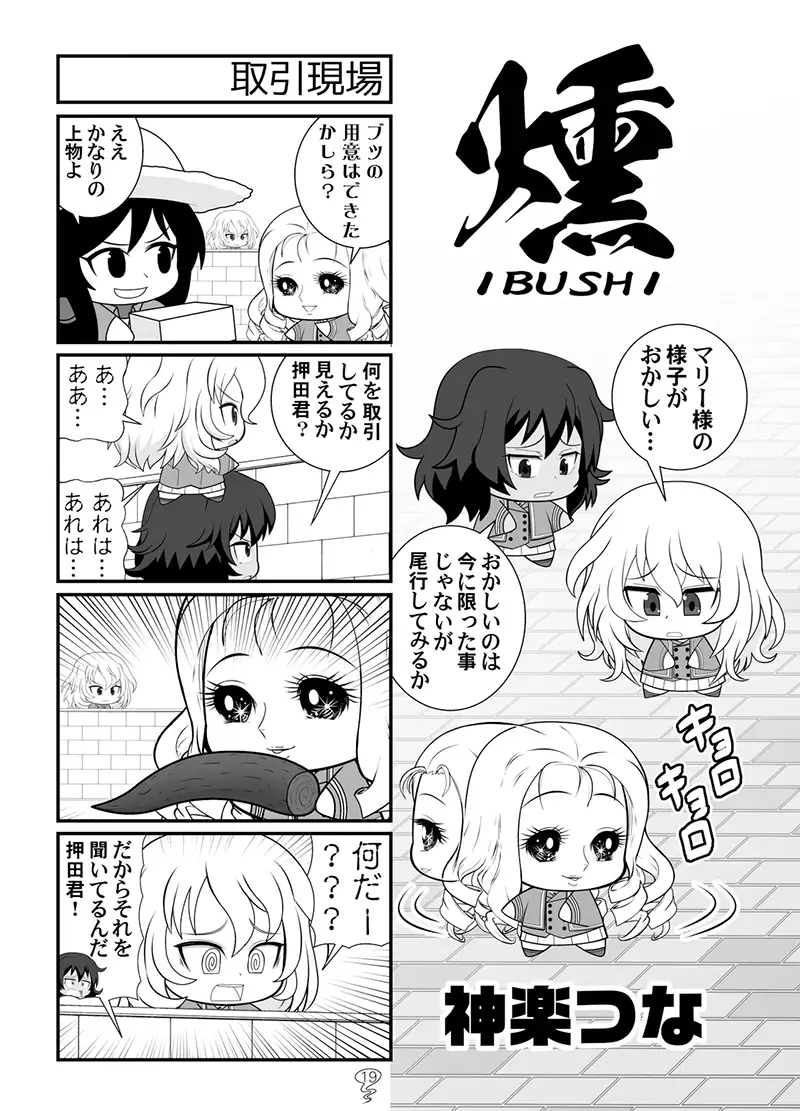 [カグラミクス]ガルまん4話記念号