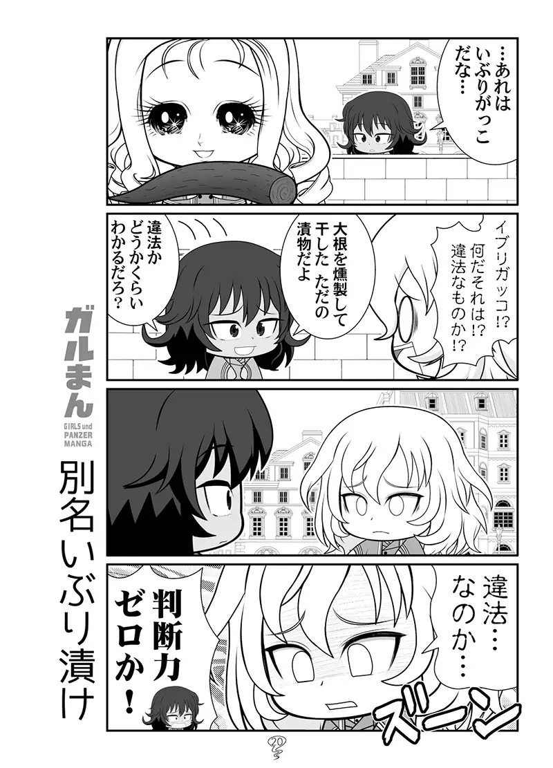 [カグラミクス]ガルまん4話記念号