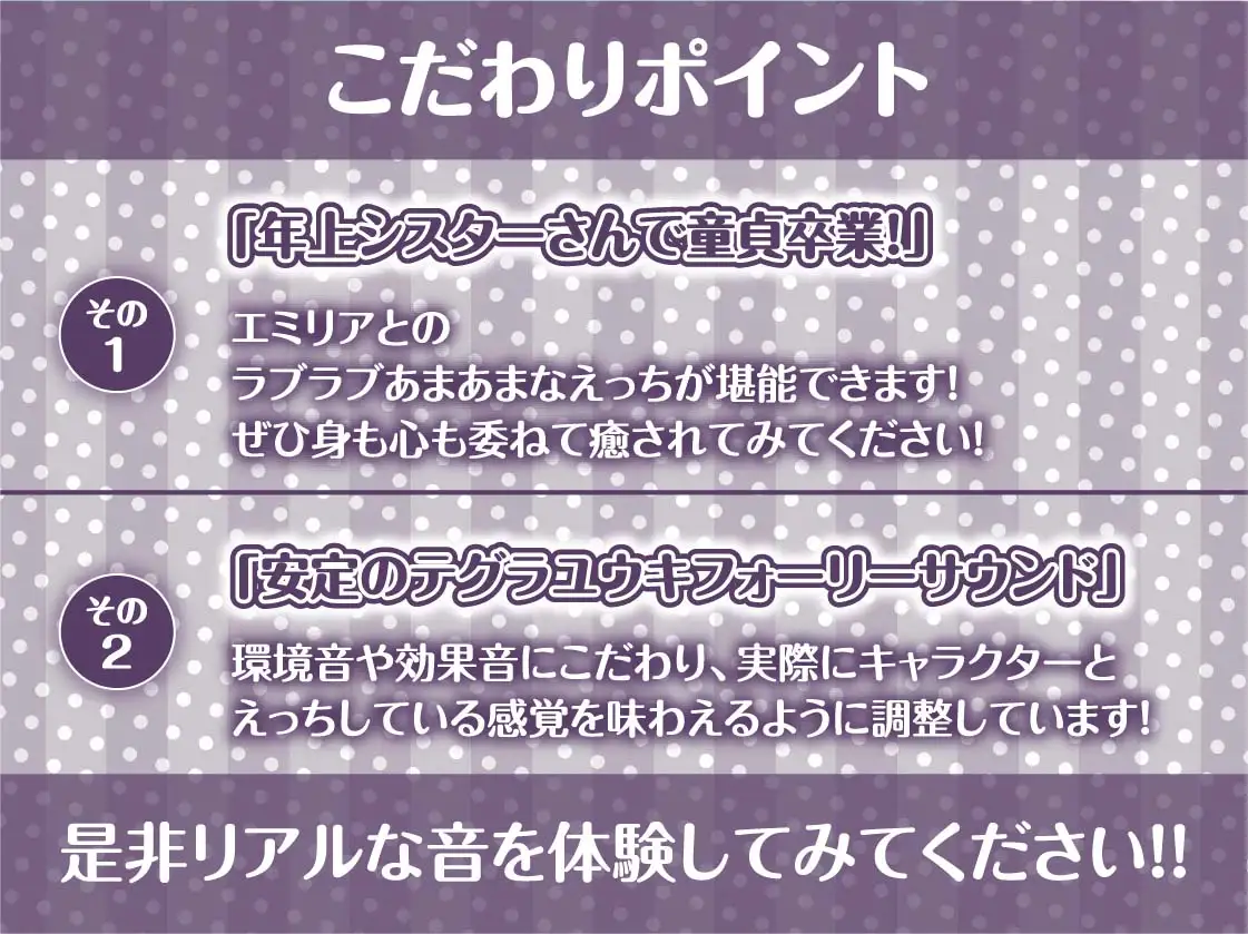 [テグラユウキ]甘々年上シスターさんは頼んでもないのにおま〇こ貸してくれる【フォーリーサウンド】