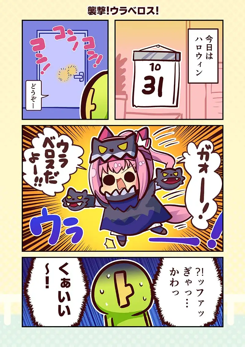 [キノコの森]いつでもウララ 1