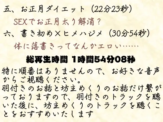 [ぬき処・ぬく美屋]【実演】イク年、クる年、タツ年!?お正月ならではのエッチなシチュエーション実演【福袋】