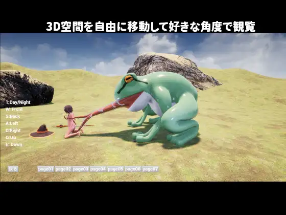 [3DCGミックス]ジオラマ3Dびゅーわー めぐみん編