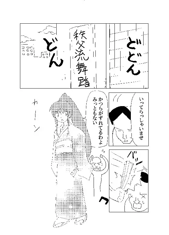 [未来同人研究所]助川蘭子と仲間たち2