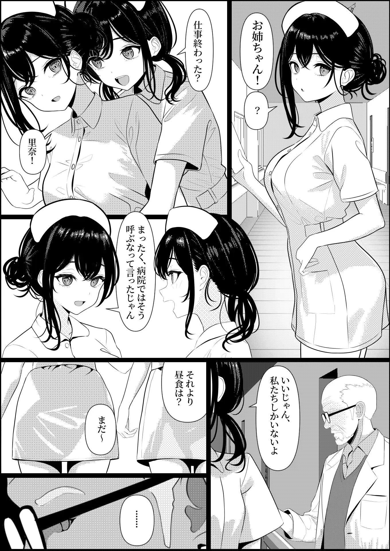 [おでんオーガン]ぼっちで死んだ俺が美少女ナースになった話