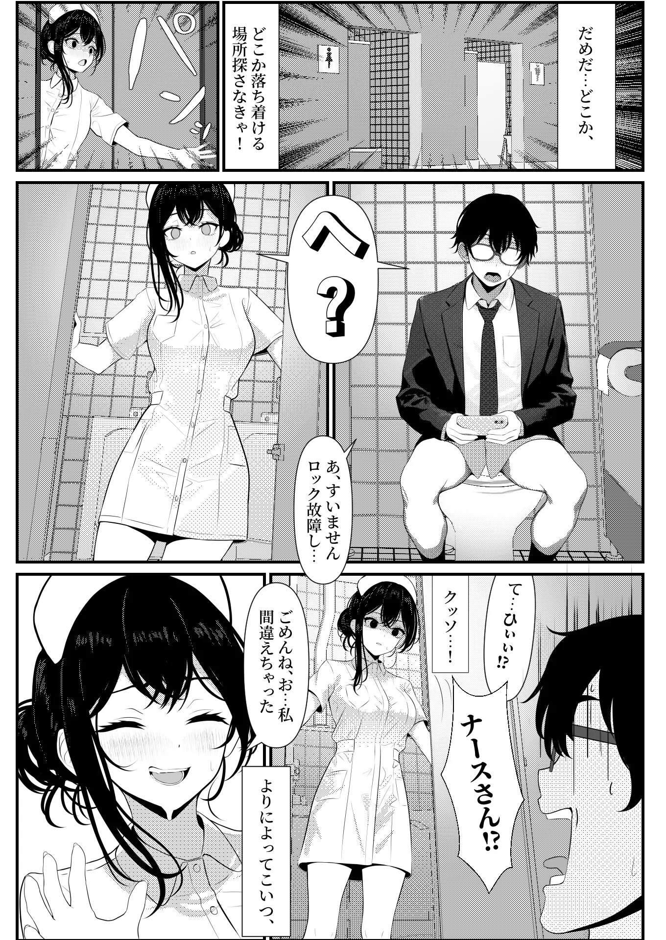 [おでんオーガン]ぼっちで死んだ俺が美少女ナースになった話