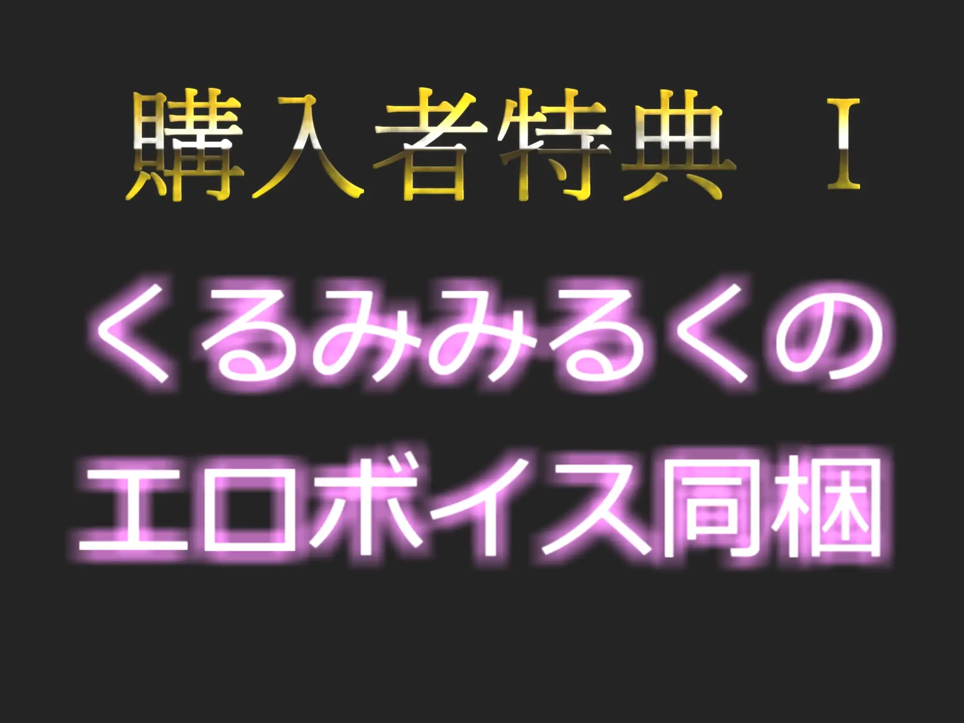 [ガチおな]プレミア級のオホ声✨ ロリ声の裏アカ女子が初めてのおもらしするまで全力淫語オナニーに挑戦✨ 電動グッズを使ってクリと乳首の3点責めをしながら無限連続絶頂