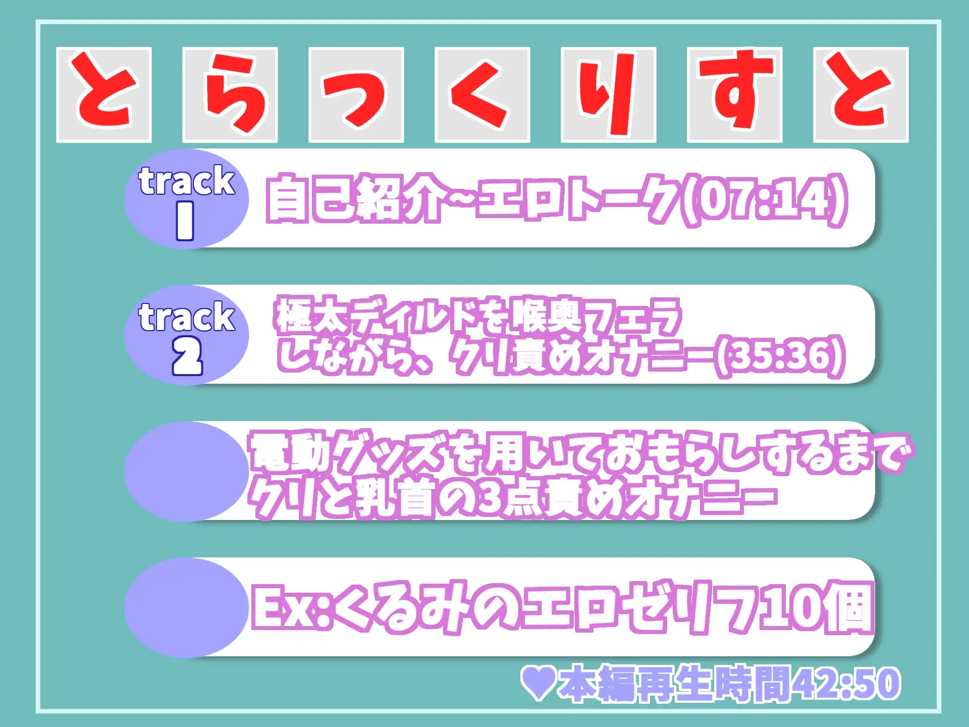 [ガチおな]プレミア級のオホ声✨ ロリ声の裏アカ女子が初めてのおもらしするまで全力淫語オナニーに挑戦✨ 電動グッズを使ってクリと乳首の3点責めをしながら無限連続絶頂