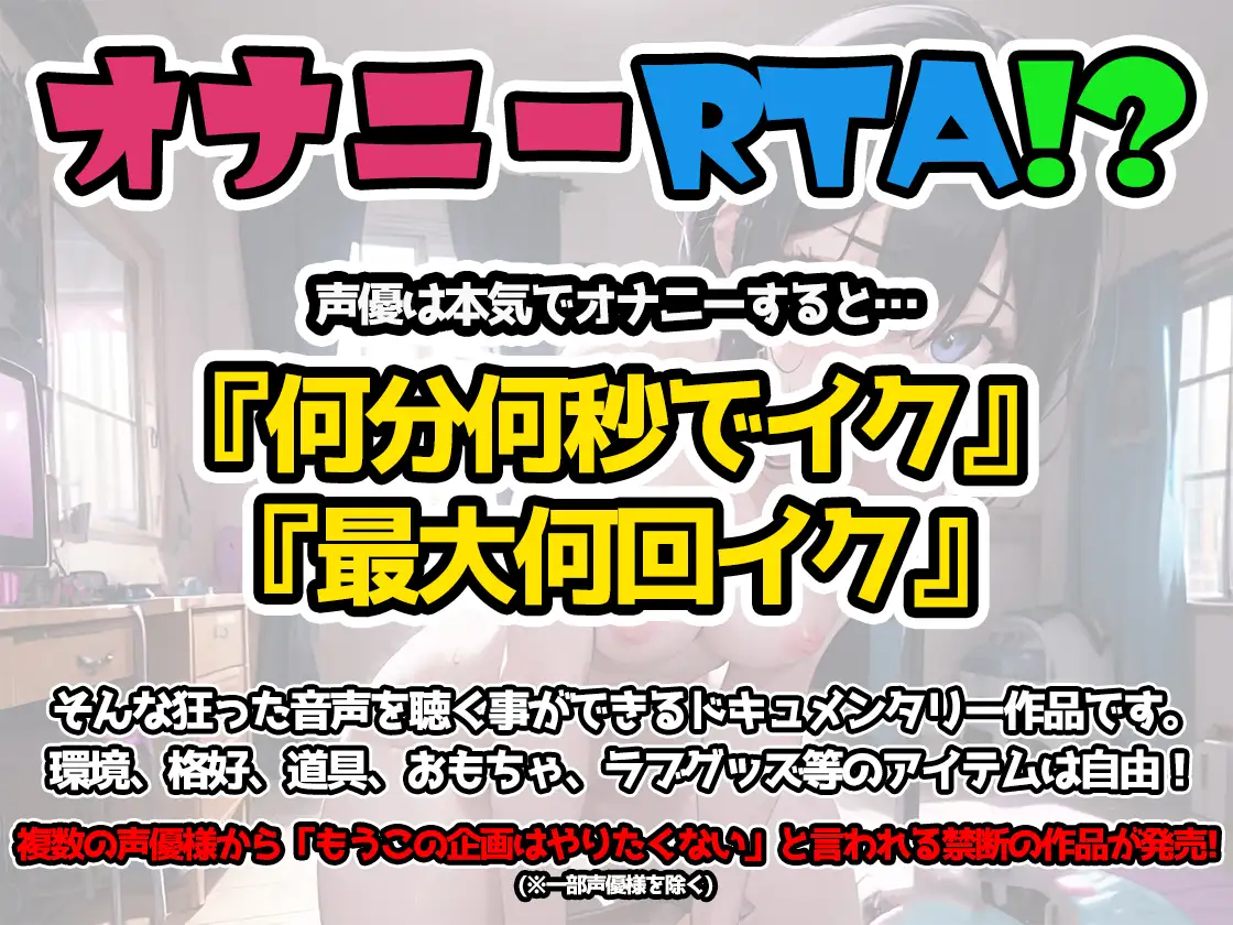 [いんぱろぼいす]【オナニーRTA実演】やはり声優の20分間リアルタイムアタックオナニーはまちがっていない。【猫原いおり】