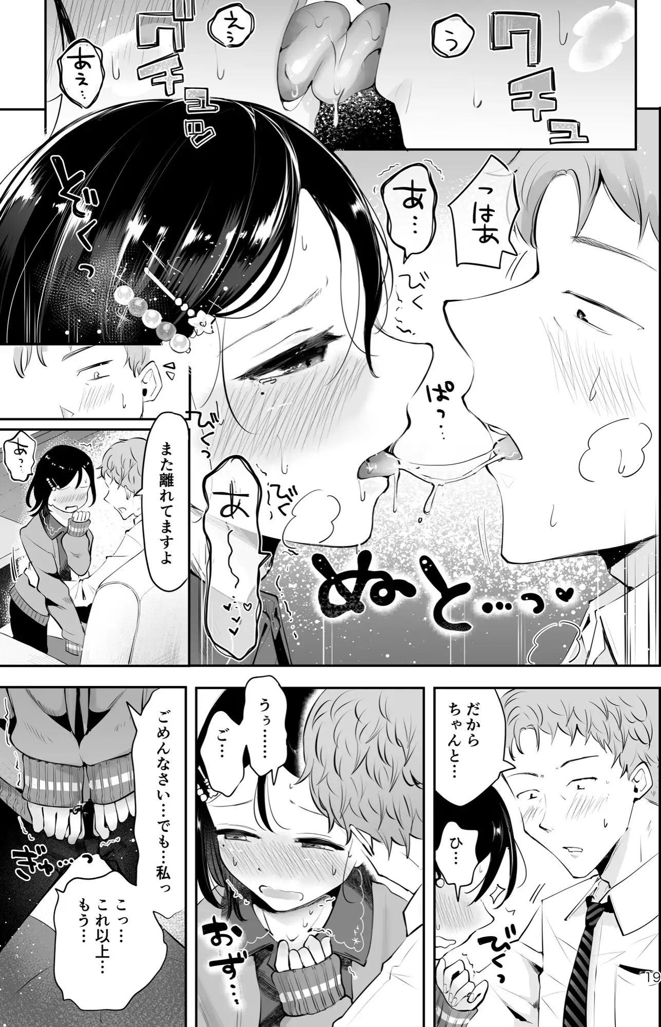 [漫画喫茶瀬戸]行きつけの小料理店主男の娘とお別れエッチ『おもいのこし』