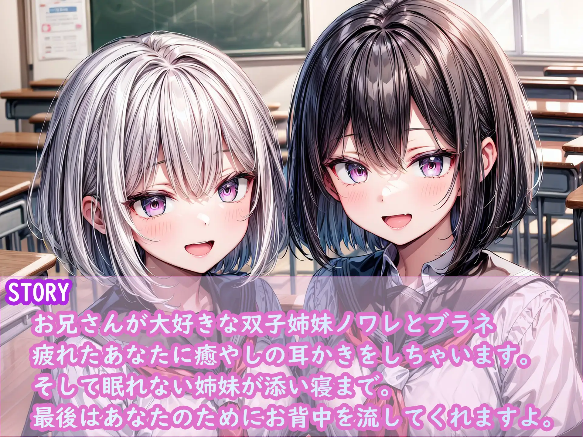 [YUMA FACTORY]【期間限定50%オフ】クールと癒し系双子姉妹の耳かき～ノワレとブラネ【CV.恋鈴桃歌, KU100】