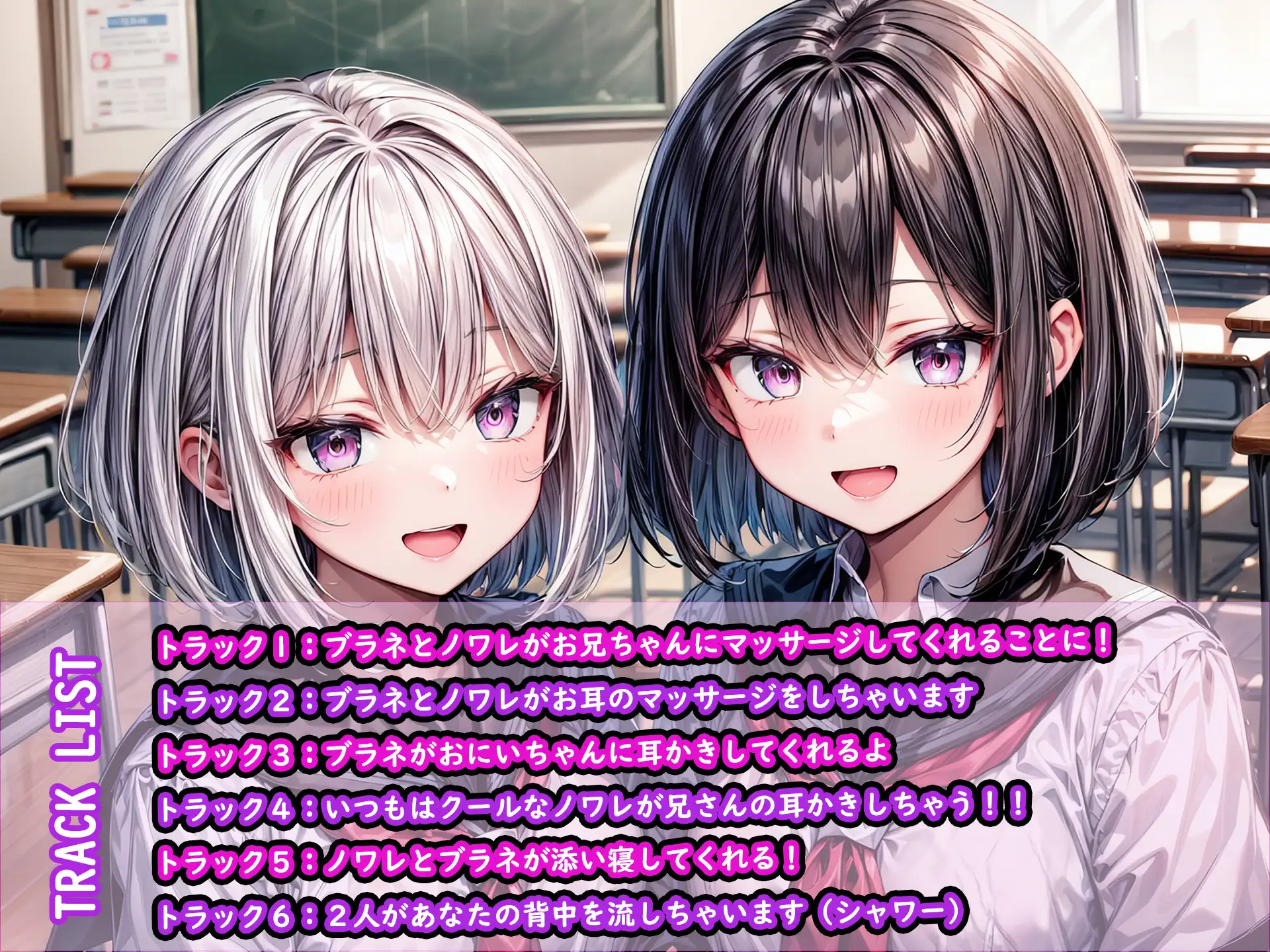 [YUMA FACTORY]【期間限定50%オフ】クールと癒し系双子姉妹の耳かき～ノワレとブラネ【CV.恋鈴桃歌, KU100】