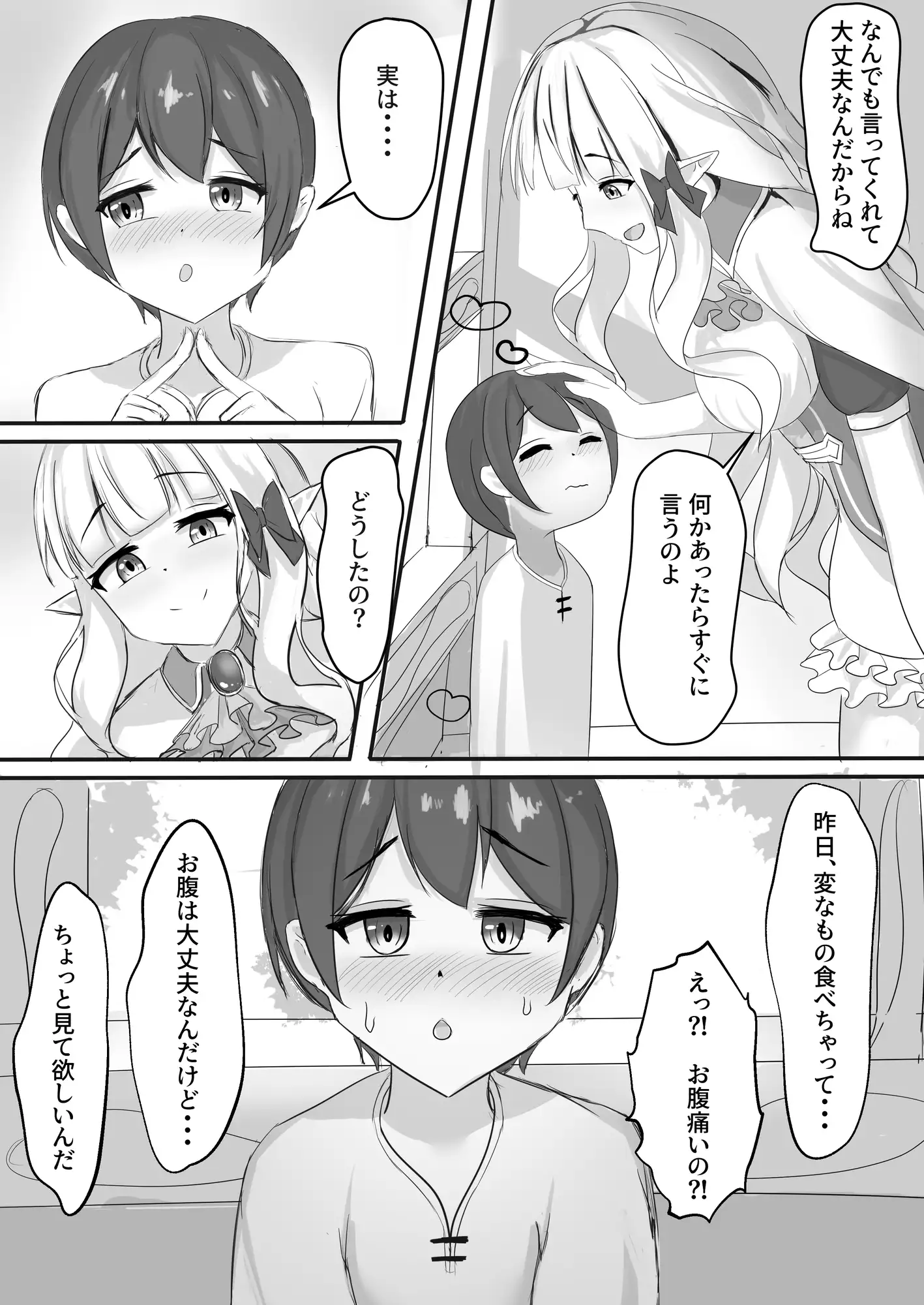 [たみま屋]サ○ンママの救護院日記