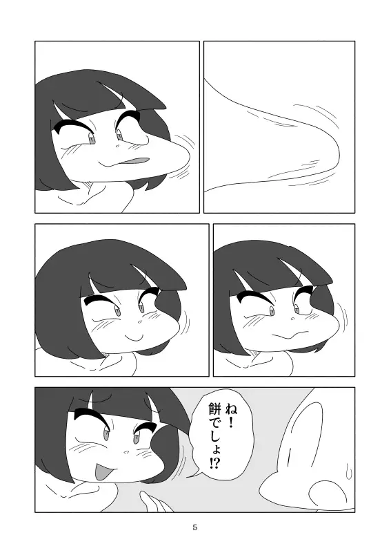 [かにみそ]顔面餅属性娘