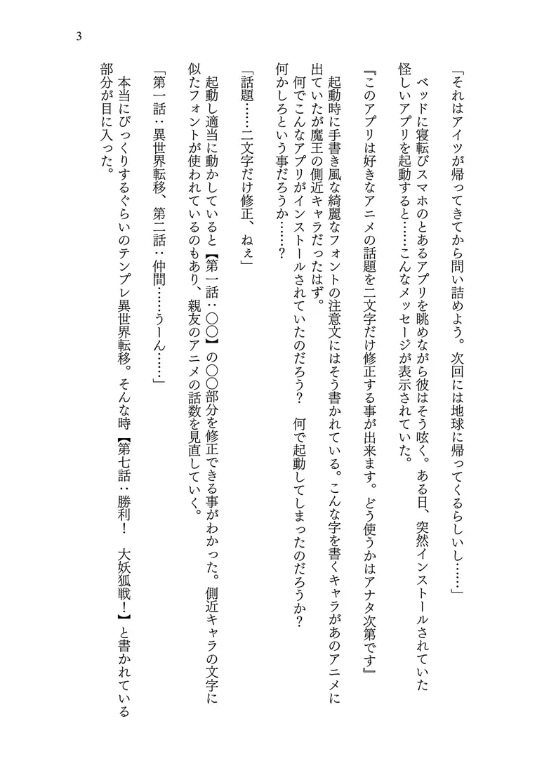 [茶畑に生えた筍]異世界に転移した親友が妖狐化し俺も妖狐に変えられたワケ