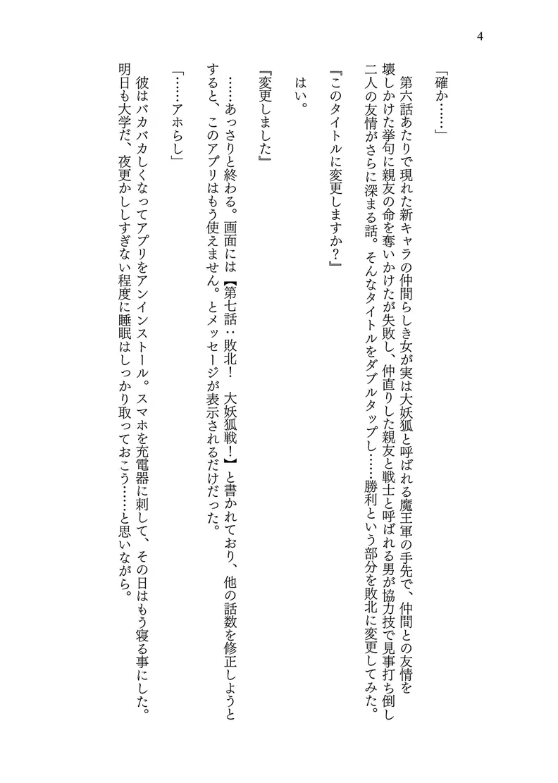 [茶畑に生えた筍]異世界に転移した親友が妖狐化し俺も妖狐に変えられたワケ