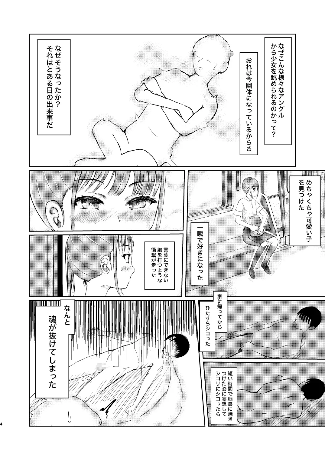 [異奏空間]可愛い子見つけたのでナカにはいってみた!