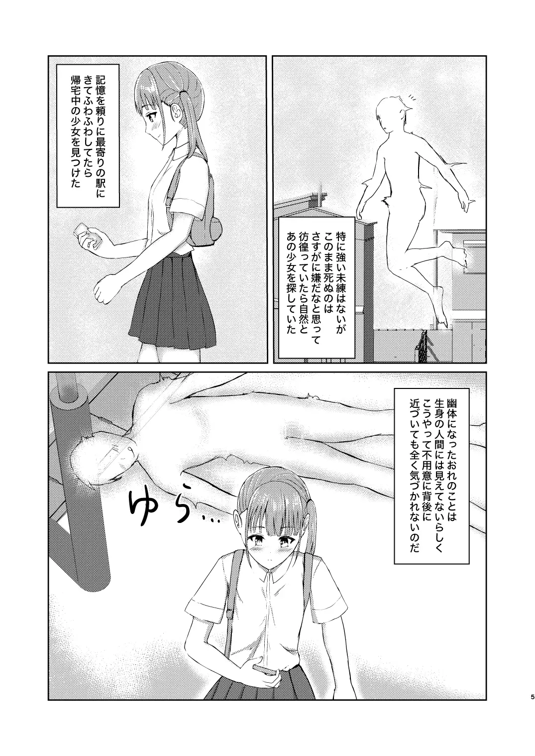 [異奏空間]可愛い子見つけたのでナカにはいってみた!