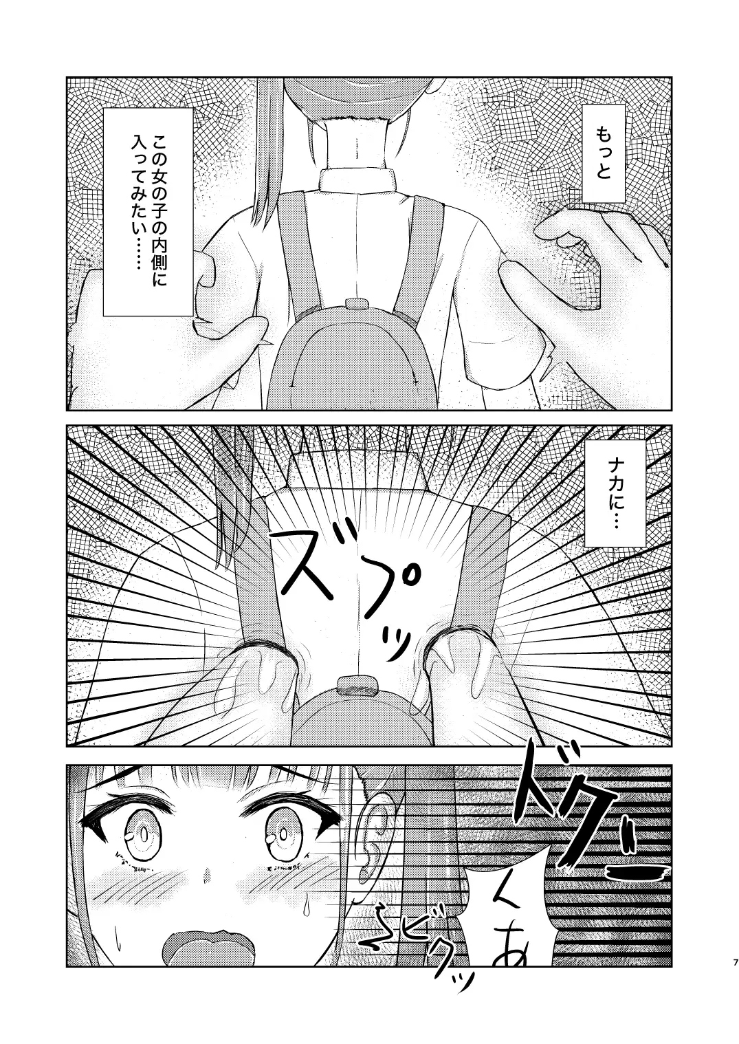 [異奏空間]可愛い子見つけたのでナカにはいってみた!