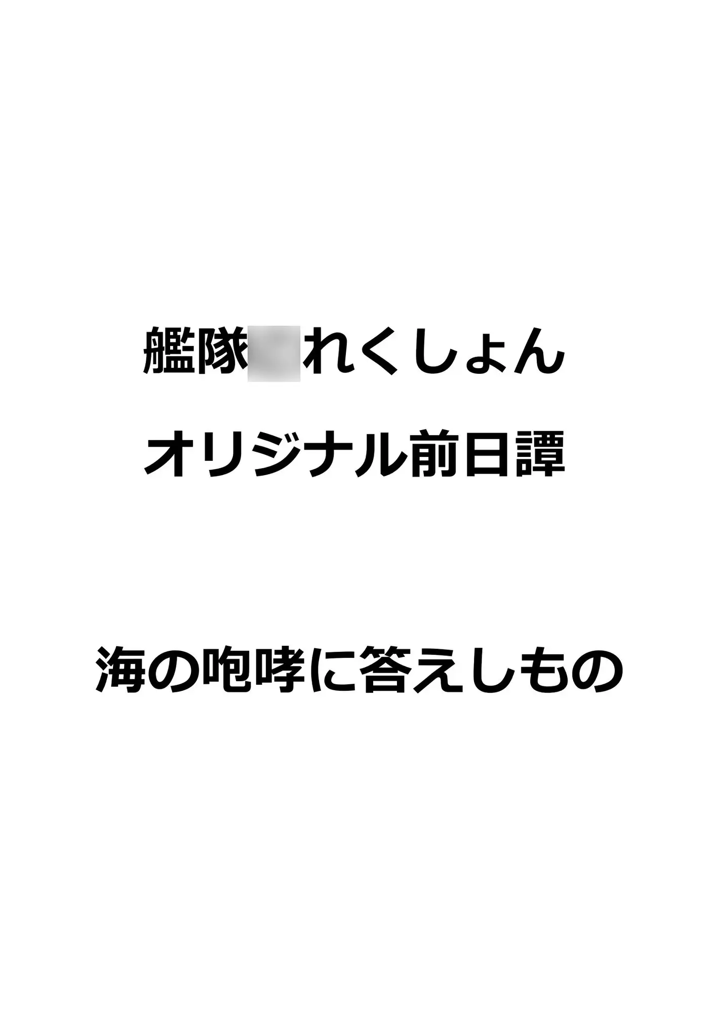 [超多段式ステップAT]ゴムの体 総集編 陸(六)