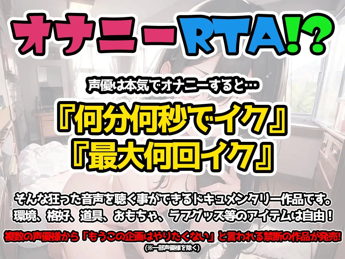 [いんぱろぼいす]【オナニーRTA実演】やはり声優の20分間リアルタイムアタックオナニーはまちがっていない。【佐浦ゆり】