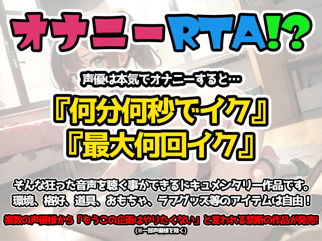 [いんぱろぼいす]【オナニーRTA実演】やはり声優の20分間リアルタイムアタックオナニーはまちがっていない。【桜咲翠】