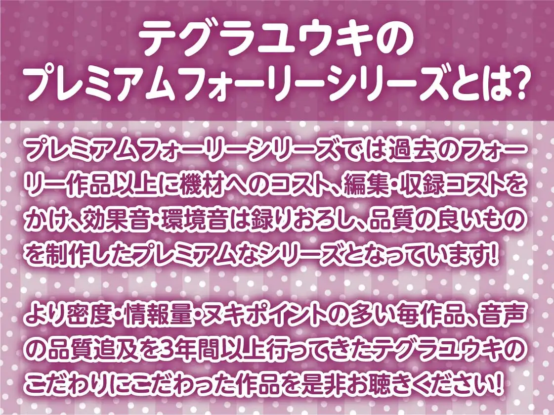 [テグラユウキ]さっきまで童貞な先輩をもっとからかっちゃうビッチな後輩ちゃん!【フォーリーサウンド】