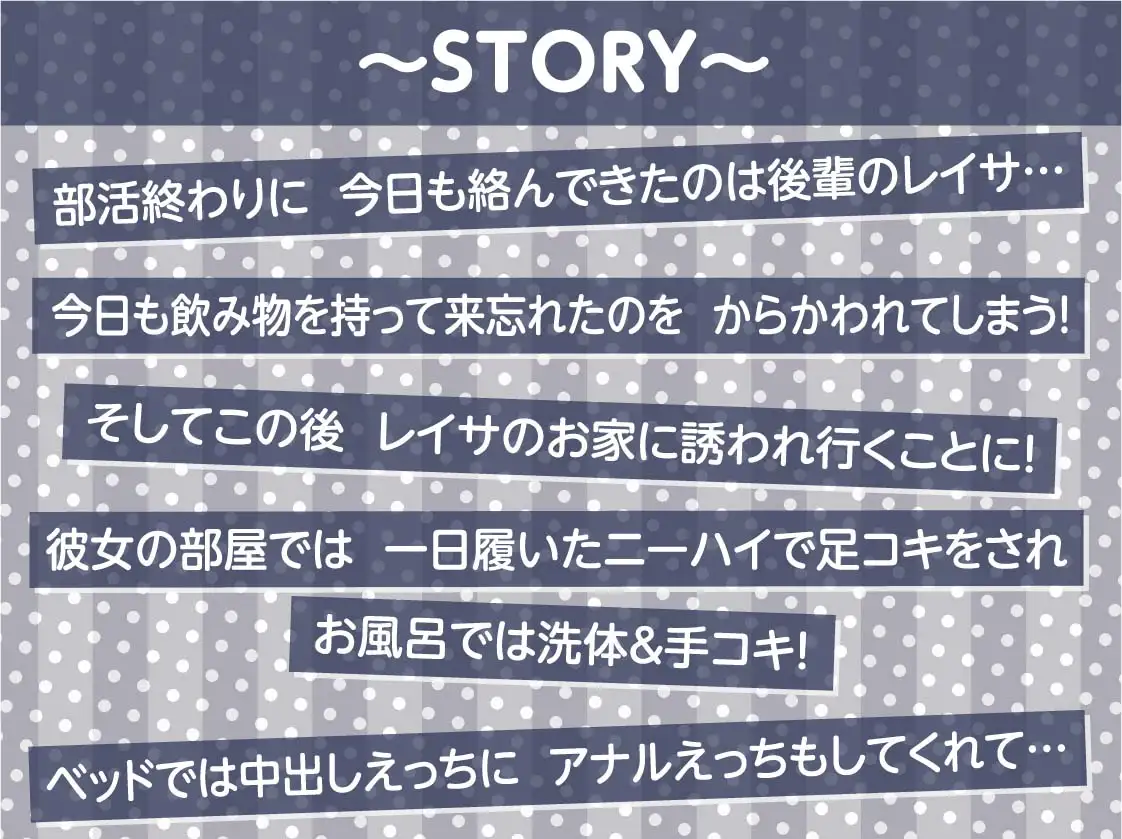 [テグラユウキ]さっきまで童貞な先輩をもっとからかっちゃうビッチな後輩ちゃん!【フォーリーサウンド】