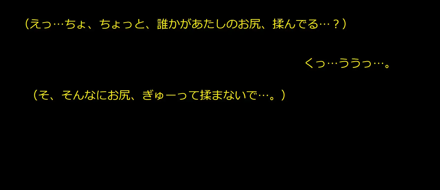 [パンツ研究所]駆け込み乗車を痴漢で成敗!駆け込み乗車娘のホットパンツに射精してやった