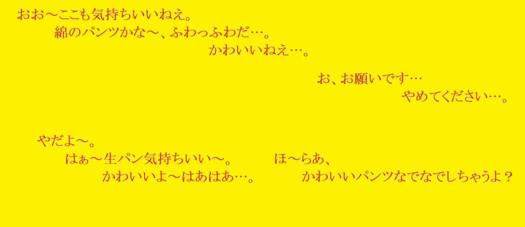 [パンツ研究所]駆け込み乗車を痴漢で成敗!駆け込み乗車娘のホットパンツに射精してやった