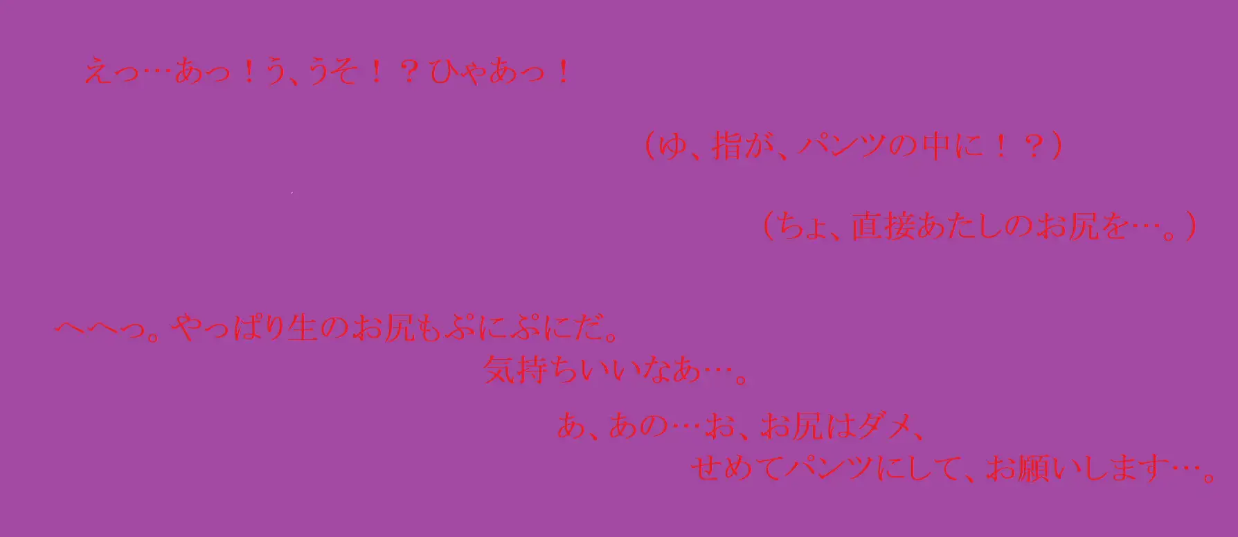 [パンツ研究所]駆け込み乗車を痴漢で成敗!駆け込み乗車娘のホットパンツに射精してやった