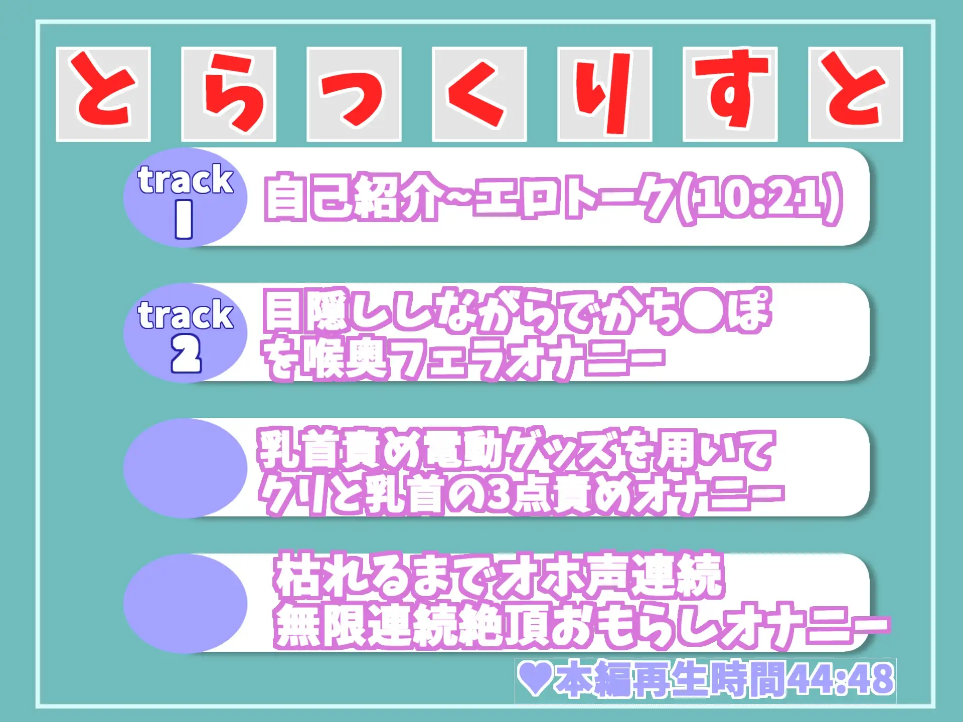 [ガチおな]獣のようなオホ声✨  ガチ実演ガチイキ!! オナニー狂の淫乱ビッチがオナ禁1週間&目隠し手足拘束オナニーで無限連続絶頂&枯れるまでおもらし大洪水アクメ