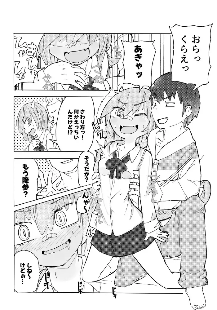 [サメ工房]トカゲ娘は勝負がしたい