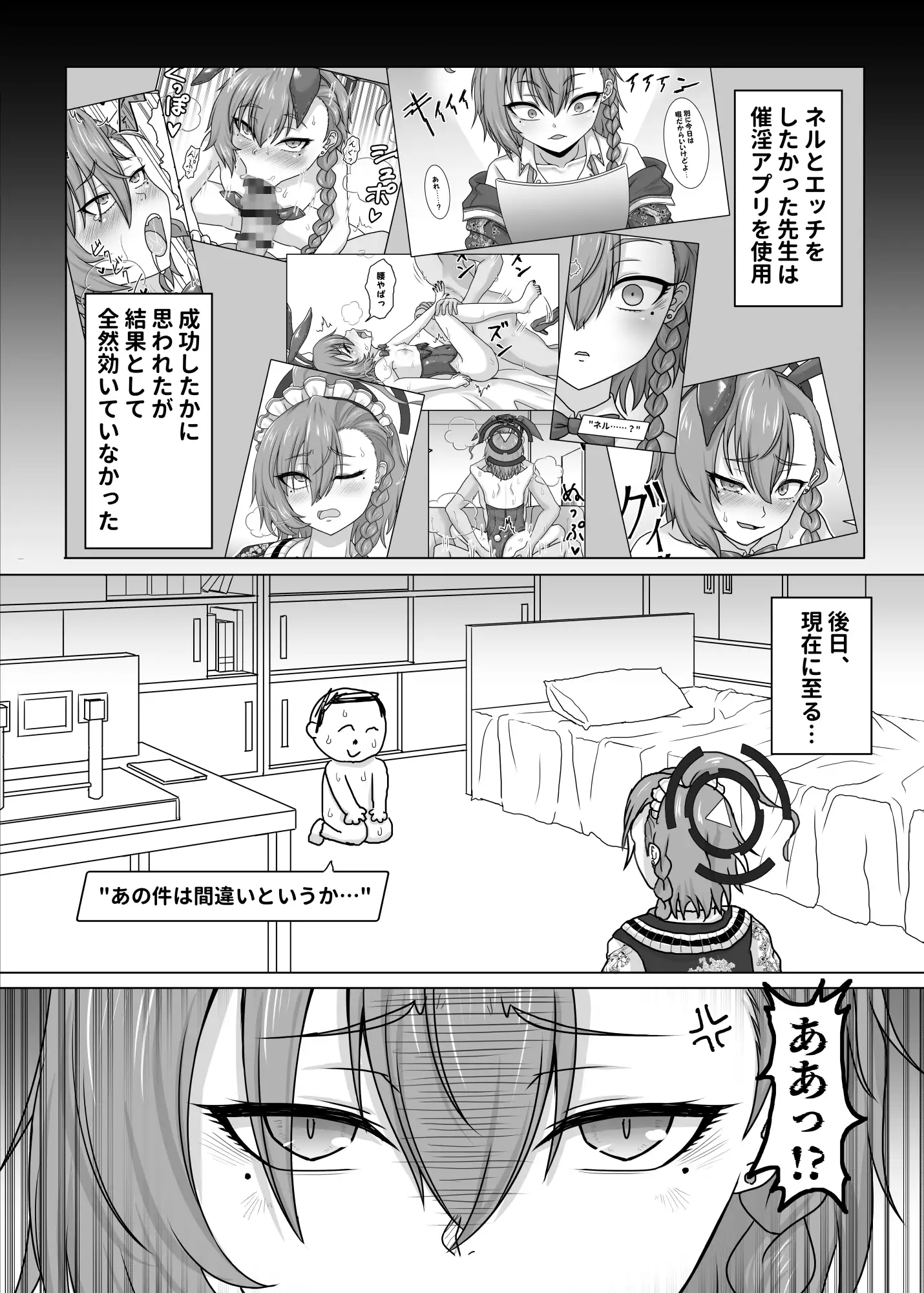 [はりぼう組]ネルvs催淫先生2